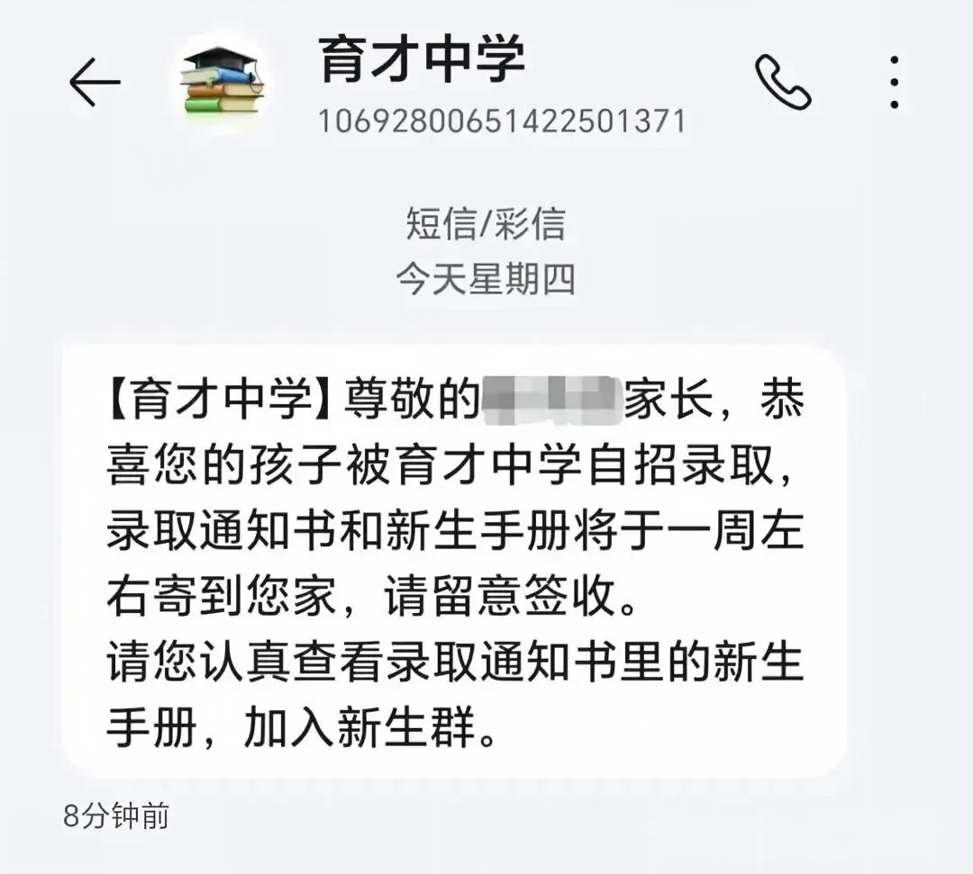 下周就出成绩了!深圳中考成绩单长什么样?-第8张图片-四季读书网