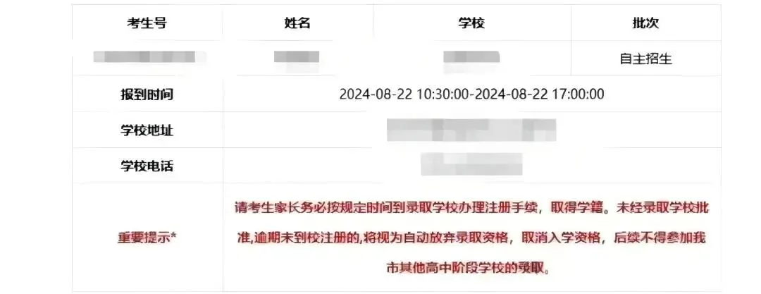 下周就出成绩了!深圳中考成绩单长什么样?-第9张图片-四季读书网