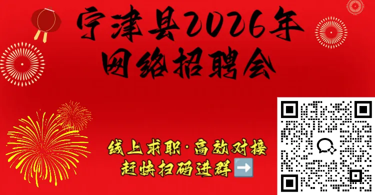 2026中考丨宁津县普通高中第一批次录取结果查询和第二批次志愿填报说明!-第2张图片-四季读书网