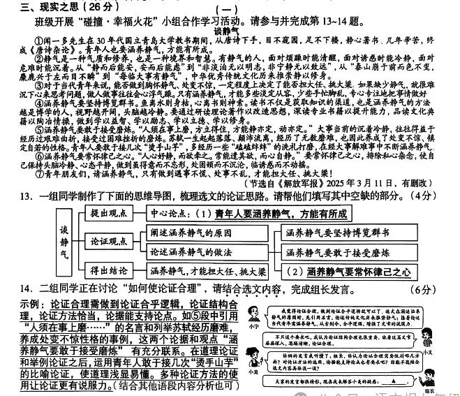 三年中考议论文给予高中生的写作启示-第3张图片-四季读书网