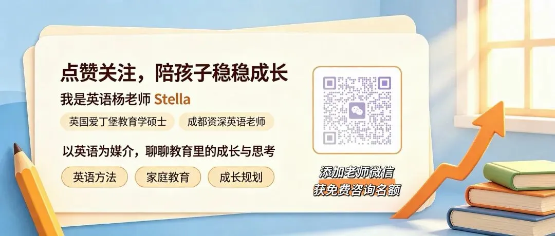 成都“贯通培养”刷屏家长群!不中考直接上高中,是捷径还是坑?-第2张图片-四季读书网
