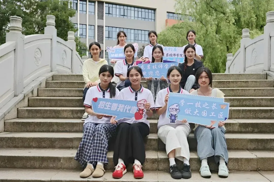 中考出分不用慌!国家公办院校龙岩技师学院让你就业升学有保障!-第10张图片-四季读书网
