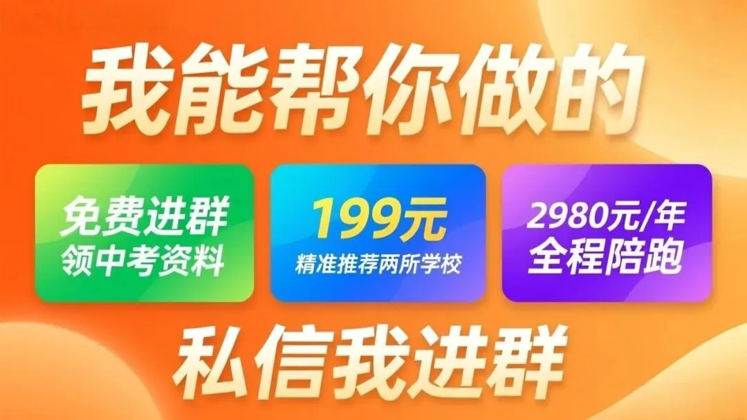 南宁中考:47所高中6层金字塔,你家孩子在哪个位置?-第4张图片-四季读书网