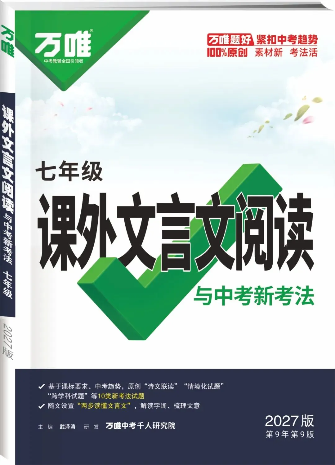 2026中考成绩陆续公布,我发现……-第10张图片-四季读书网