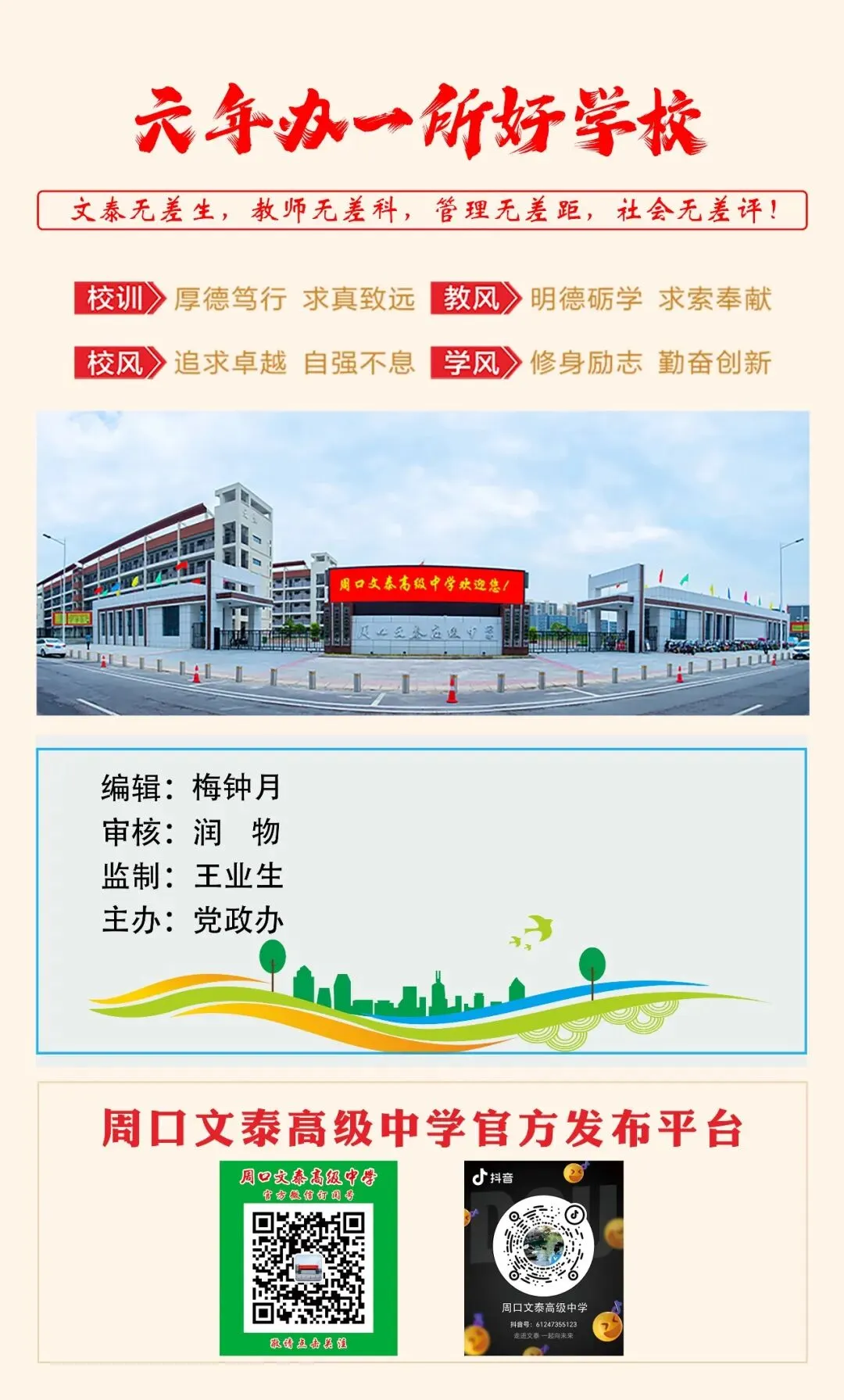 中考高分学子学习经验分享(五)——错题本这样用,数学化学才真的提分-第5张图片-四季读书网
