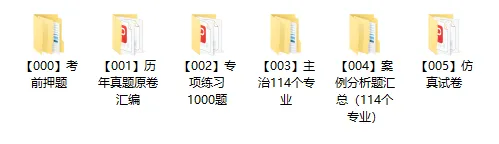 2027年度卫生资格免费领取【历年真题】【专项练习】【仿真试卷】题库-第1张图片-四季读书网