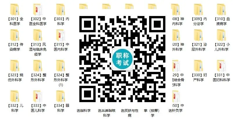2027年度卫生资格免费领取【历年真题】【专项练习】【仿真试卷】题库-第3张图片-四季读书网