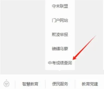 重要通知!2026年毕节中考成绩发布、录取时间已定|我校高一意向咨询正式开启-第4张图片-四季读书网 重要通知!2026年毕节中考成绩发布、录取时间已定|我校高一意向咨询正式开启-第4张图片-四季读书网
