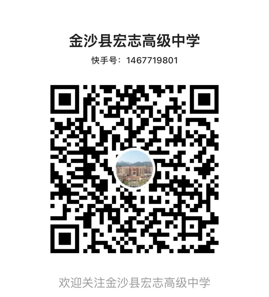重要通知!2026年毕节中考成绩发布、录取时间已定|我校高一意向咨询正式开启-第11张图片-四季读书网 重要通知!2026年毕节中考成绩发布、录取时间已定|我校高一意向咨询正式开启-第11张图片-四季读书网