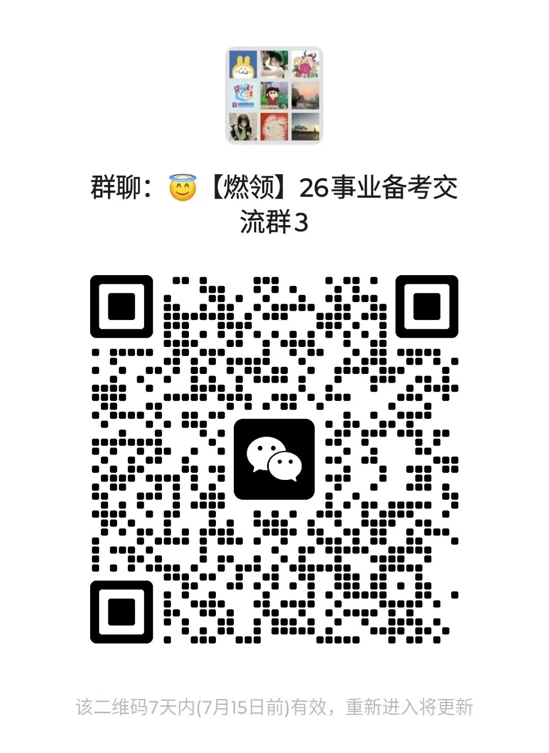 备考福建事业单位丨吃透真题才是硬道理!-第14张图片-四季读书网 备考福建事业单位丨吃透真题才是硬道理!-第14张图片-四季读书网