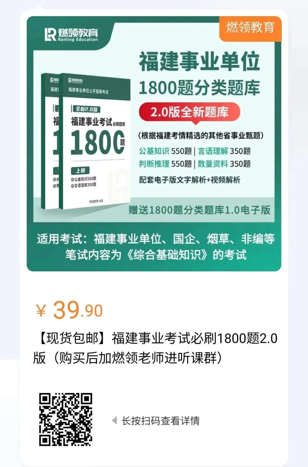 备考福建事业单位丨吃透真题才是硬道理!-第15张图片-四季读书网 备考福建事业单位丨吃透真题才是硬道理!-第15张图片-四季读书网