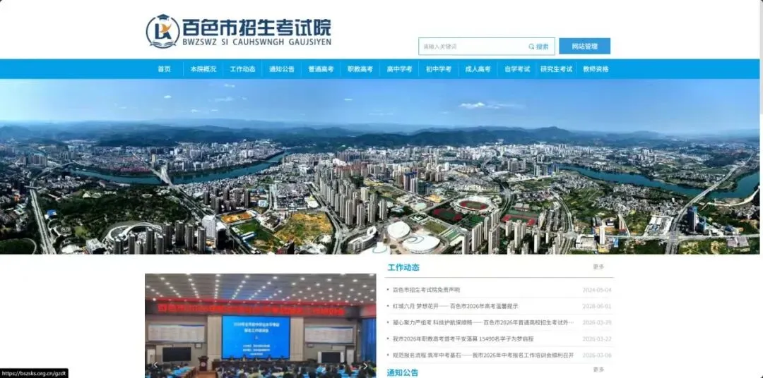 2026年百色市现代高级中学学校中考志愿填报指南-第3张图片-四季读书网 2026年百色市现代高级中学学校中考志愿填报指南-第3张图片-四季读书网