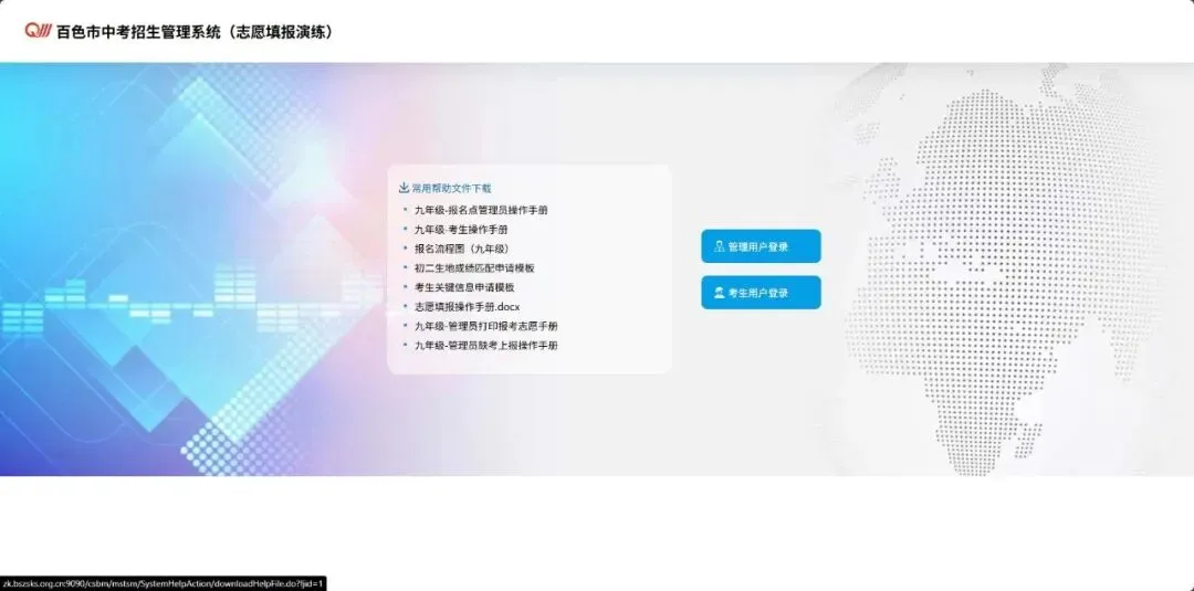 2026年百色市现代高级中学学校中考志愿填报指南-第6张图片-四季读书网 2026年百色市现代高级中学学校中考志愿填报指南-第6张图片-四季读书网