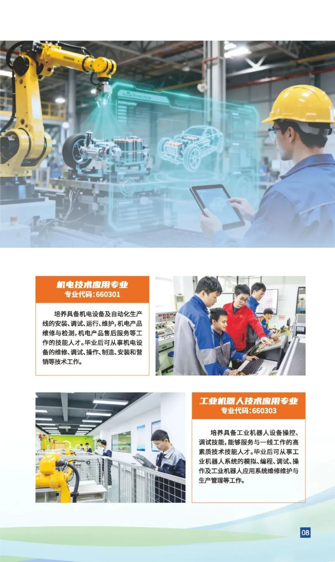 2026中考出分倒计时丨东莞市机电工程学校近三年录取分数-第17张图片-四季读书网 2026中考出分倒计时丨东莞市机电工程学校近三年录取分数-第17张图片-四季读书网