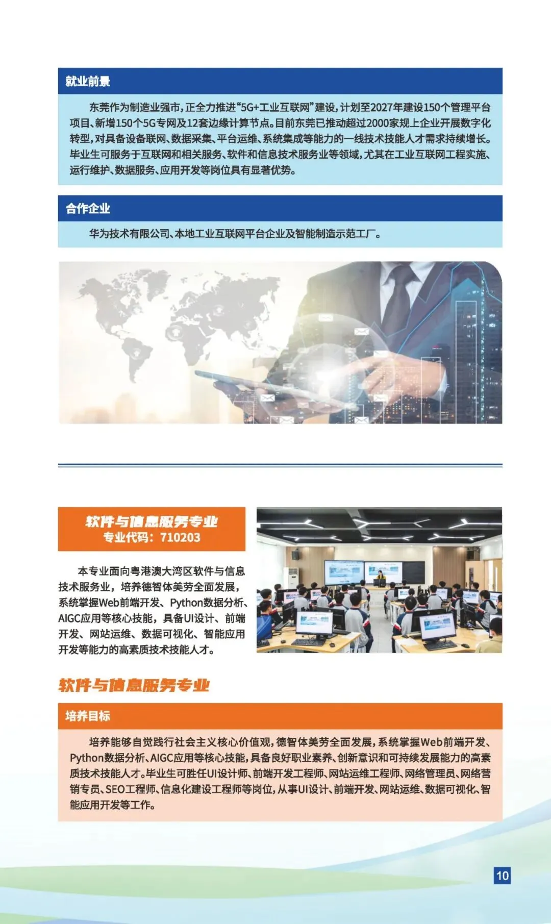 2026中考出分倒计时丨东莞市机电工程学校近三年录取分数-第19张图片-四季读书网 2026中考出分倒计时丨东莞市机电工程学校近三年录取分数-第19张图片-四季读书网