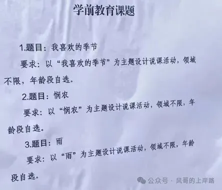 速看!2026年7月11日特岗教师真题答案已出-第2张图片-四季读书网 速看!2026年7月11日特岗教师真题答案已出-第2张图片-四季读书网