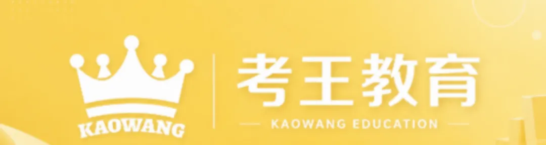 2026年沈阳中考和平三校高分段公布!!-第1张图片-四季读书网 2026年沈阳中考和平三校高分段公布!!-第1张图片-四季读书网