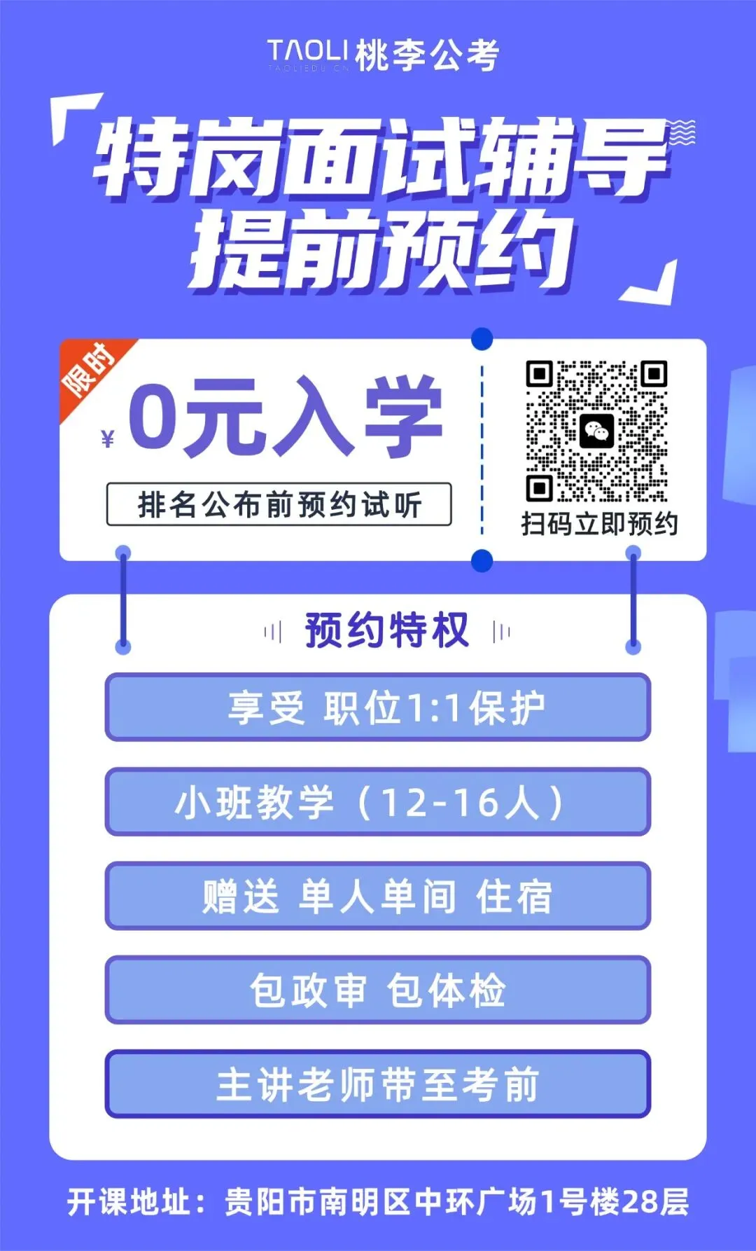 【对答案】26年贵州特岗完整版真题及答案!-第5张图片-四季读书网 【对答案】26年贵州特岗完整版真题及答案!-第5张图片-四季读书网