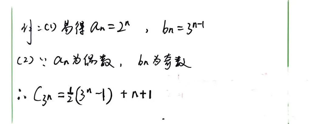 【高考真题探究:2026年天津市高考数学第19题】枚举法+数列分段求和,示性函数+交换顺序解2026天津高考数列题-第3张图片-四季读书网