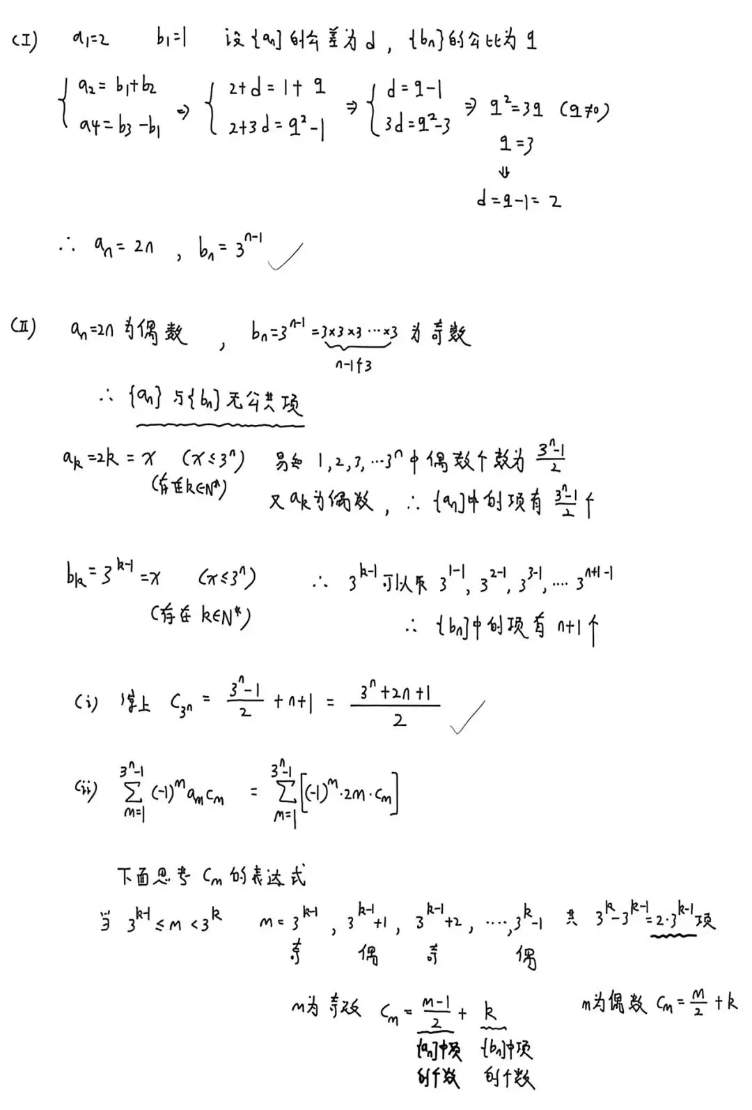 【高考真题探究:2026年天津市高考数学第19题】枚举法+数列分段求和,示性函数+交换顺序解2026天津高考数列题-第10张图片-四季读书网