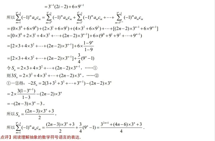 【高考真题探究:2026年天津市高考数学第19题】枚举法+数列分段求和,示性函数+交换顺序解2026天津高考数列题-第14张图片-四季读书网