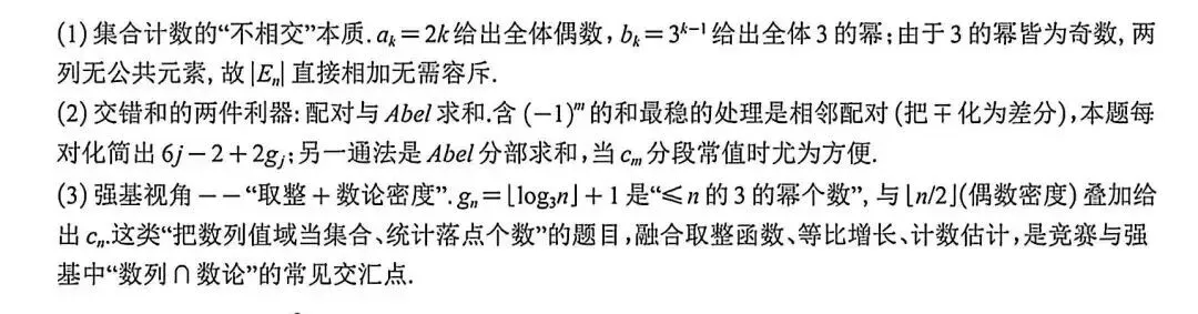 【高考真题探究:2026年天津市高考数学第19题】枚举法+数列分段求和,示性函数+交换顺序解2026天津高考数列题-第16张图片-四季读书网