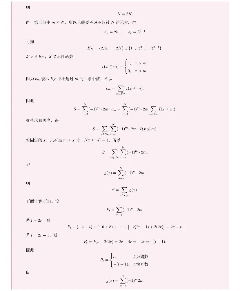 【高考真题探究:2026年天津市高考数学第19题】枚举法+数列分段求和,示性函数+交换顺序解2026天津高考数列题-第19张图片-四季读书网