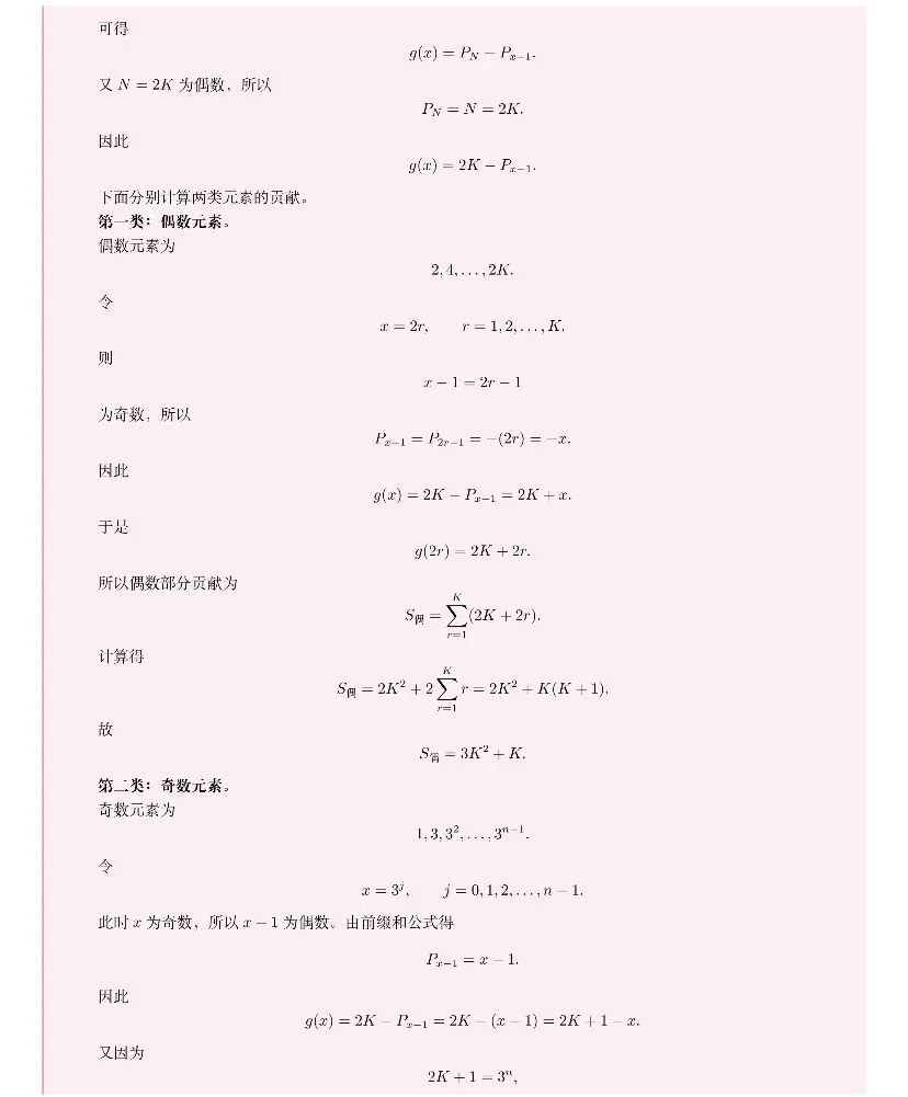 【高考真题探究:2026年天津市高考数学第19题】枚举法+数列分段求和,示性函数+交换顺序解2026天津高考数列题-第20张图片-四季读书网