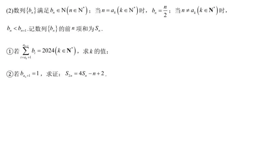 【高考真题探究:2026年天津市高考数学第19题】枚举法+数列分段求和,示性函数+交换顺序解2026天津高考数列题-第25张图片-四季读书网