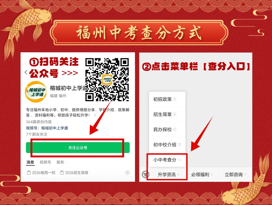 明天查分! 中考、小中考、毕业考即将放榜!这份最全查询指南请收好!-第3张图片-四季读书网