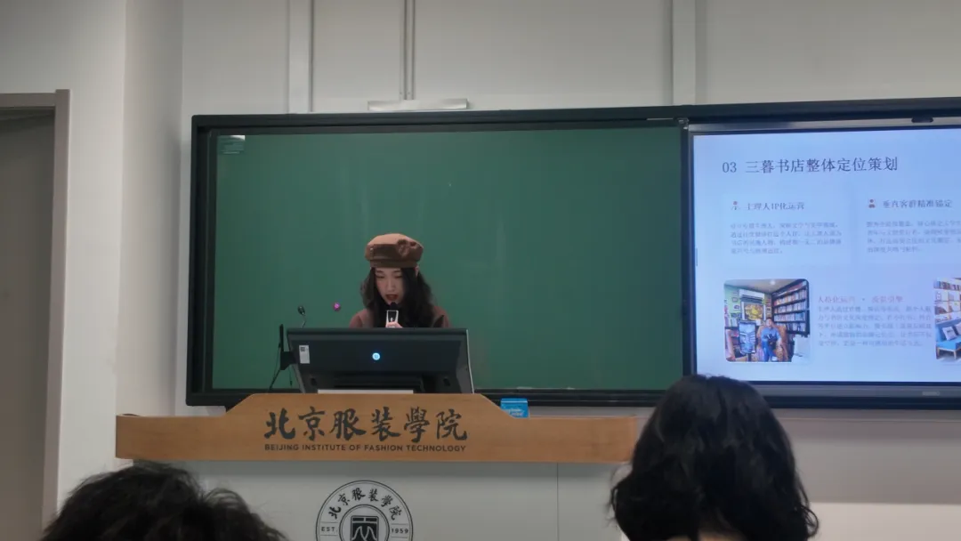校企协同 真题真做丨时尚管理学院三暮书店商业运营实践课程顺利收官-第26张图片-四季读书网