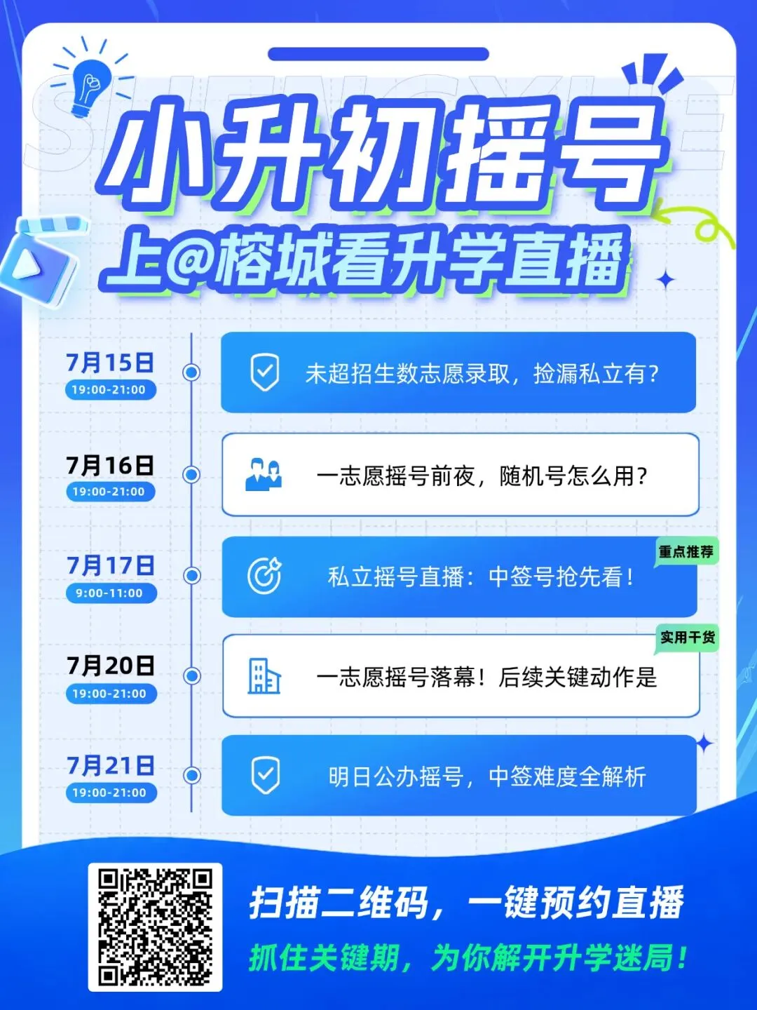 明天查分! 中考、小中考、毕业考即将放榜!这份最全查询指南请收好!-第9张图片-四季读书网