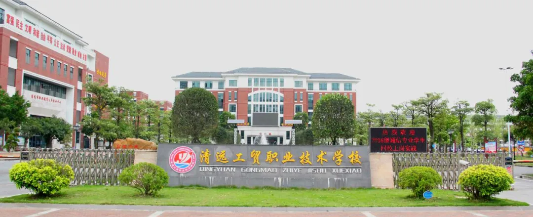 清远中考志愿14号开填!2026清远中考志愿填报指南记得查收!-第23张图片-四季读书网 清远中考志愿14号开填!2026清远中考志愿填报指南记得查收!-第23张图片-四季读书网