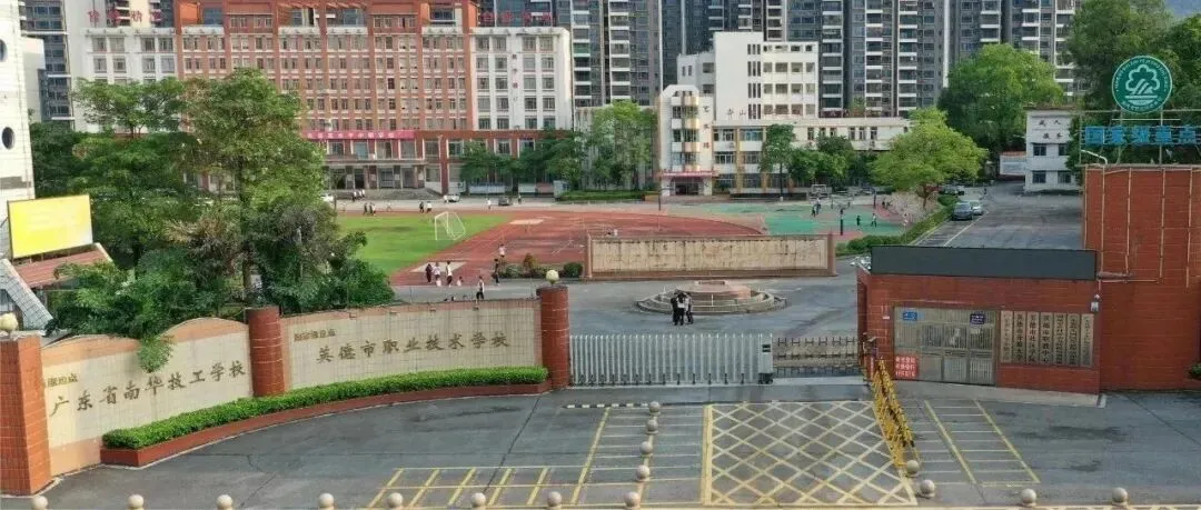 清远中考志愿14号开填!2026清远中考志愿填报指南记得查收!-第25张图片-四季读书网 清远中考志愿14号开填!2026清远中考志愿填报指南记得查收!-第25张图片-四季读书网