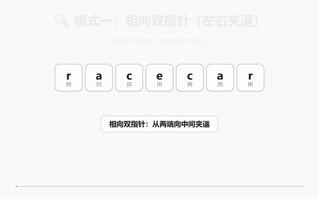 【真题算法·第四期】双指针技术-第1张图片-四季读书网 【真题算法·第四期】双指针技术-第1张图片-四季读书网