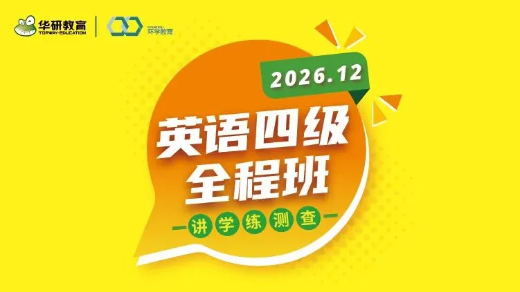四六级出分前,你的试卷都经历了什么?-第3张图片-四季读书网 四六级出分前,你的试卷都经历了什么?-第3张图片-四季读书网
