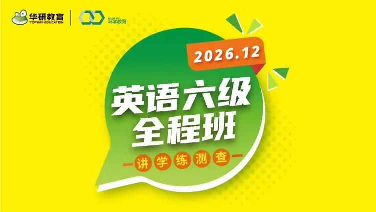 四六级出分前,你的试卷都经历了什么?-第4张图片-四季读书网 四六级出分前,你的试卷都经历了什么?-第4张图片-四季读书网