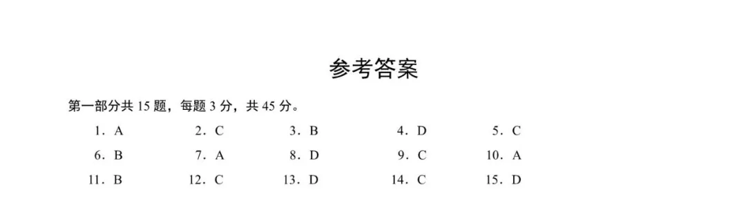 2026北京海淀高二(下)期末政治试卷(含答案)-第3张图片-四季读书网