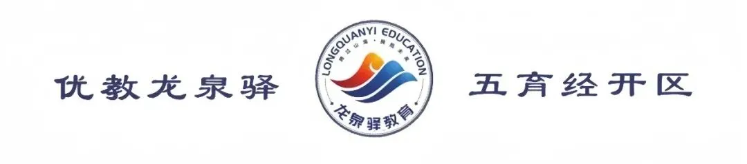 告别试卷!龙泉驿小学一、二年级用“玩”交出学期答卷②-第1张图片-四季读书网