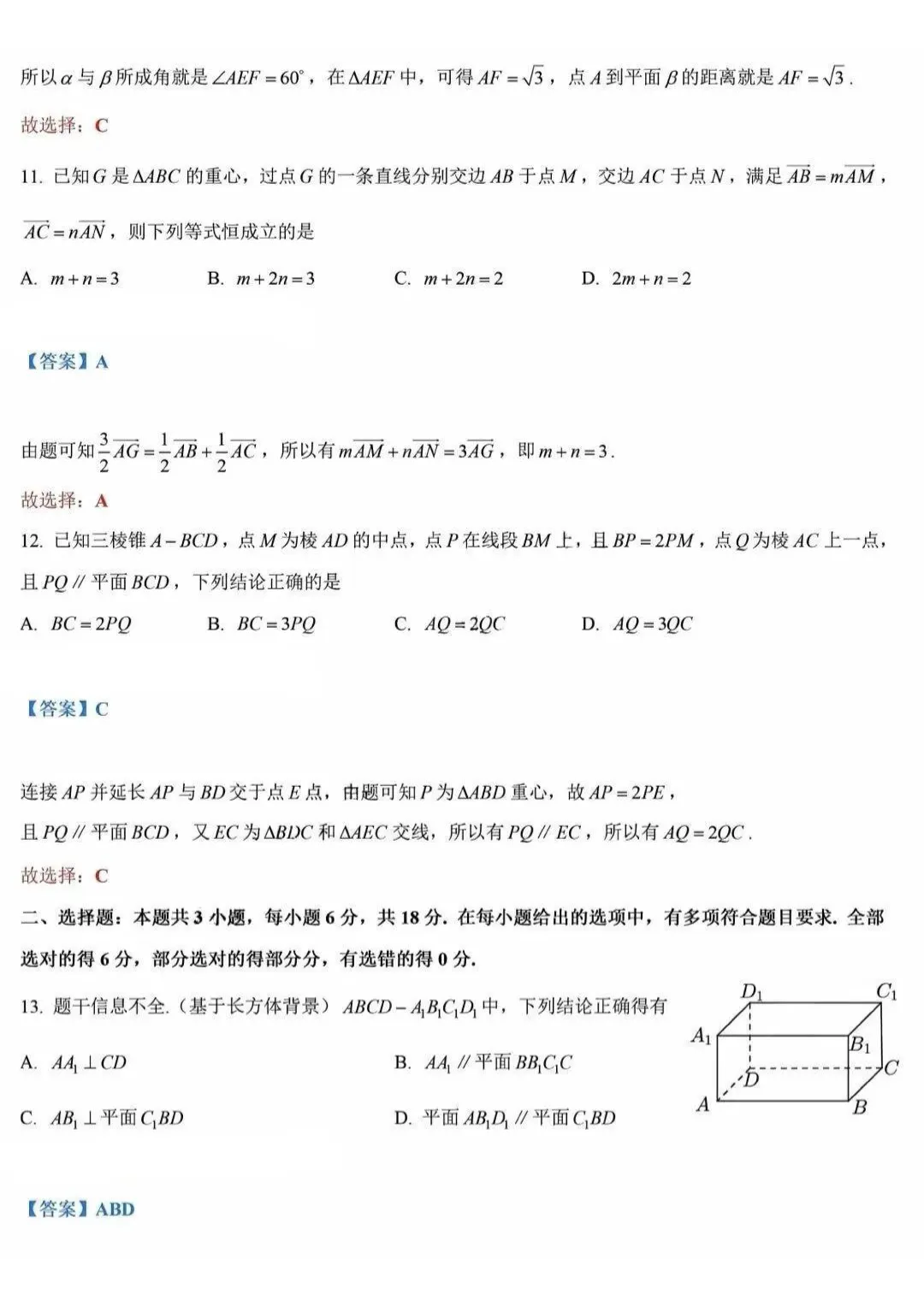 全!2026年7月浙江学考各科试卷及答案汇总!-第10张图片-四季读书网