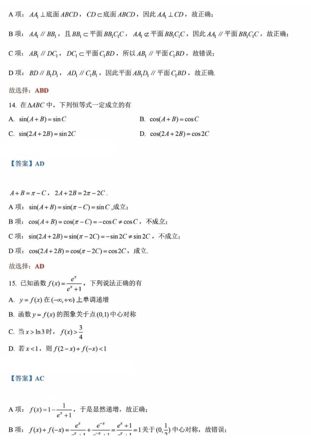 全!2026年7月浙江学考各科试卷及答案汇总!-第11张图片-四季读书网