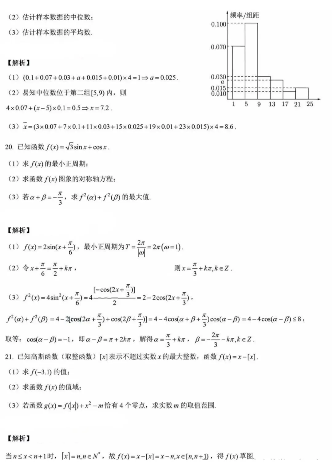 全!2026年7月浙江学考各科试卷及答案汇总!-第13张图片-四季读书网