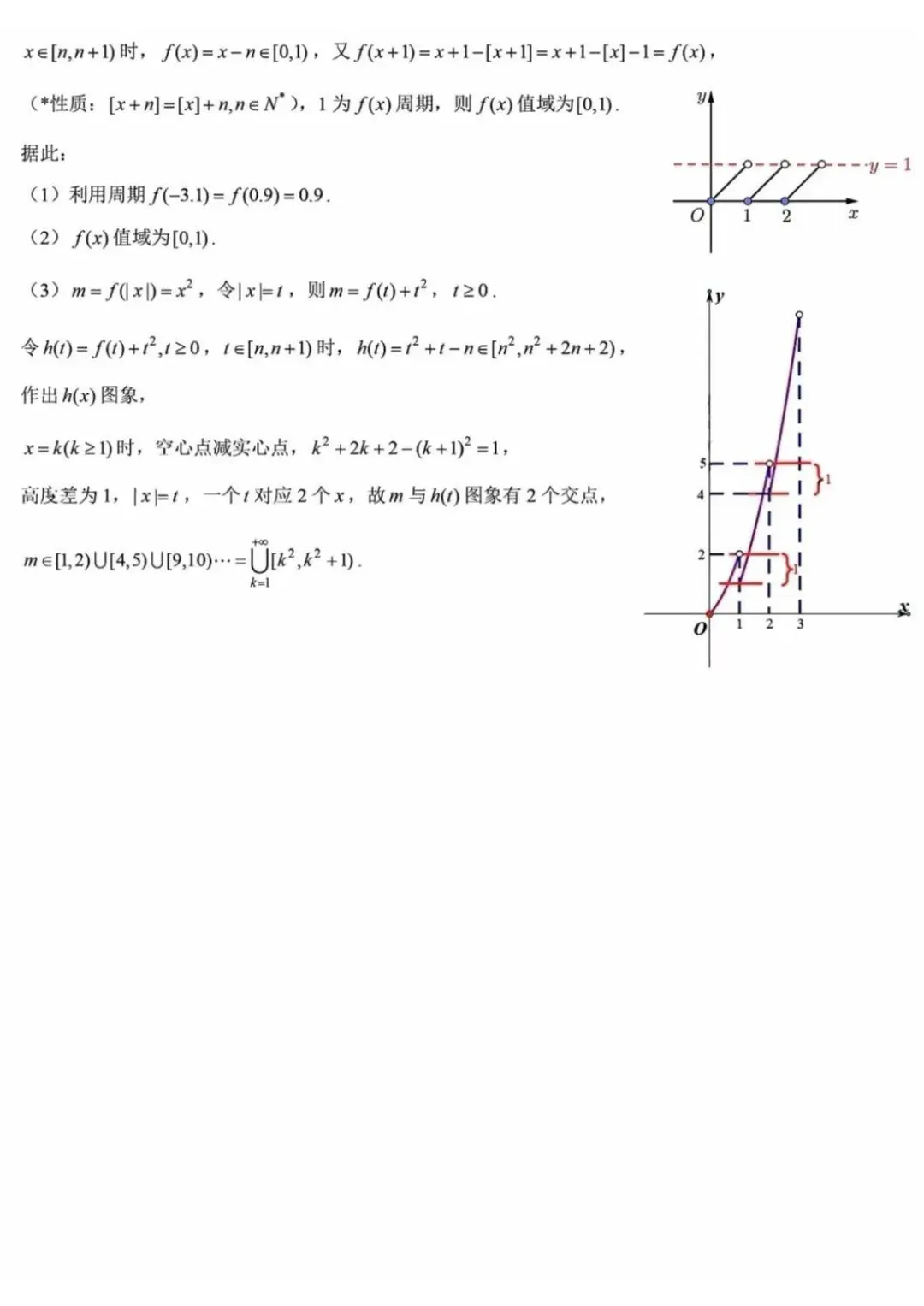 全!2026年7月浙江学考各科试卷及答案汇总!-第14张图片-四季读书网