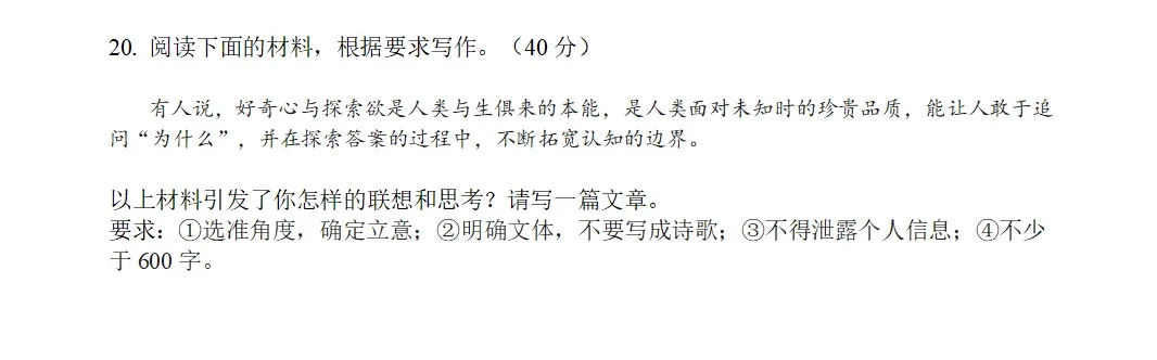 全!2026年7月浙江学考各科试卷及答案汇总!-第15张图片-四季读书网