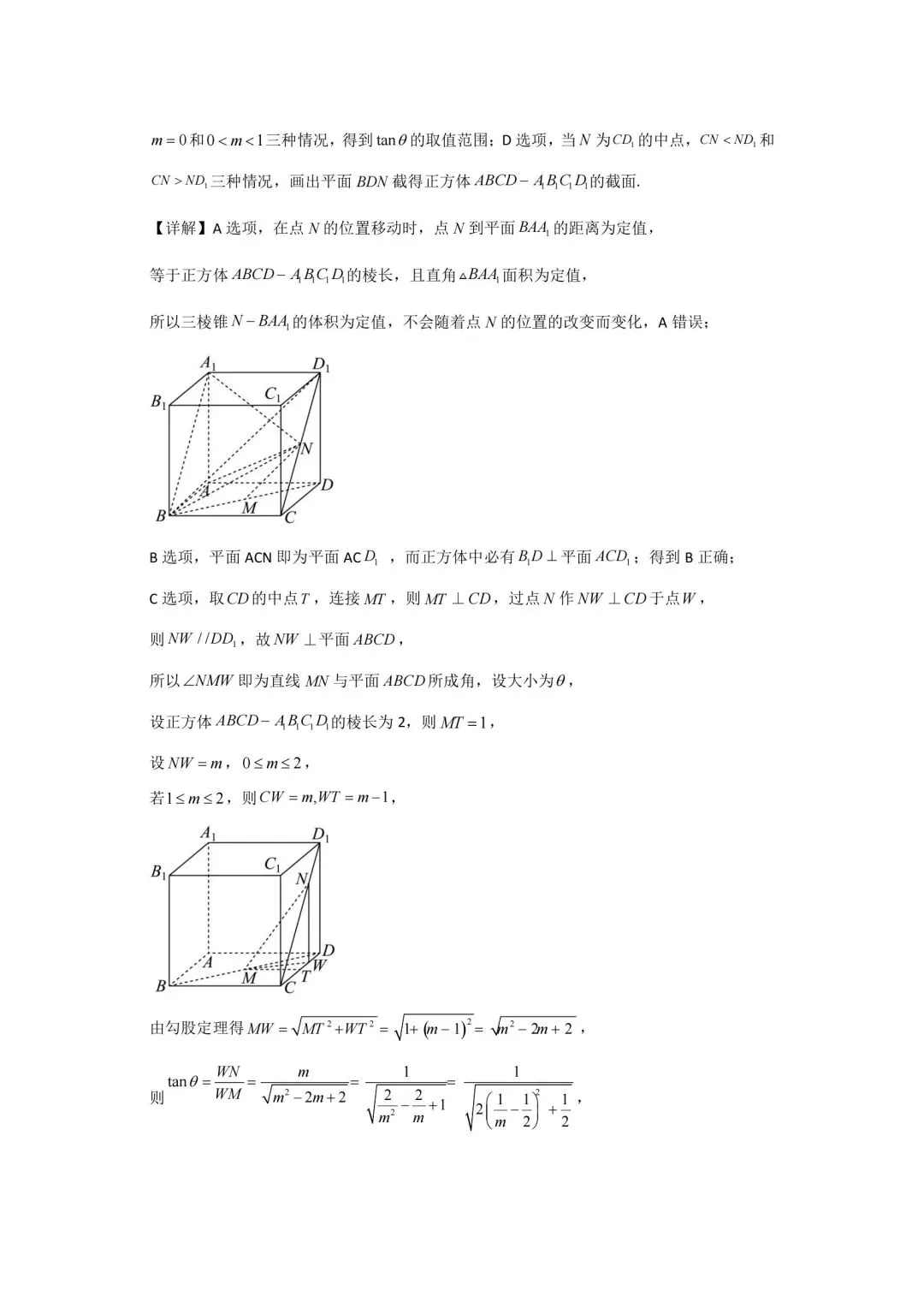 【高一下】26年福九联盟高一下期末数学试卷及答案解析-第7张图片-四季读书网