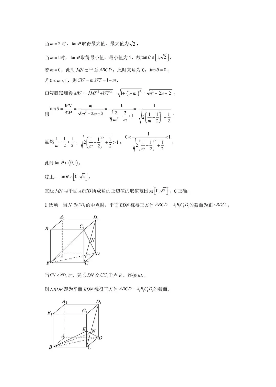 【高一下】26年福九联盟高一下期末数学试卷及答案解析-第8张图片-四季读书网
