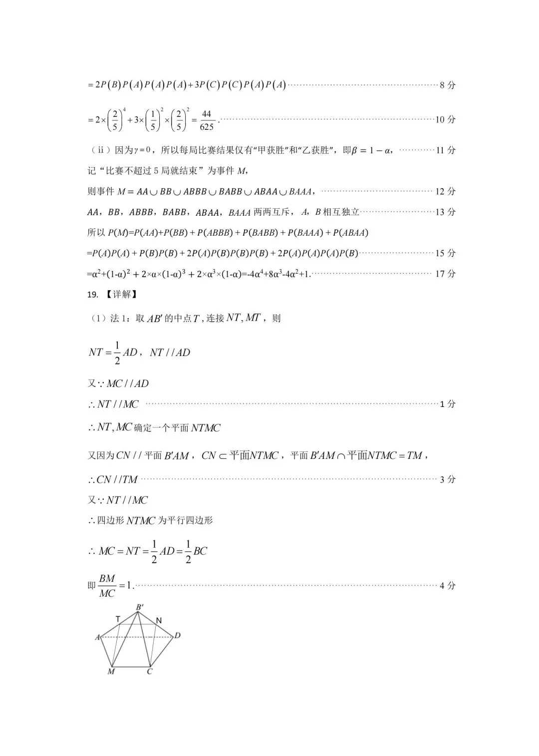 【高一下】26年福九联盟高一下期末数学试卷及答案解析-第14张图片-四季读书网