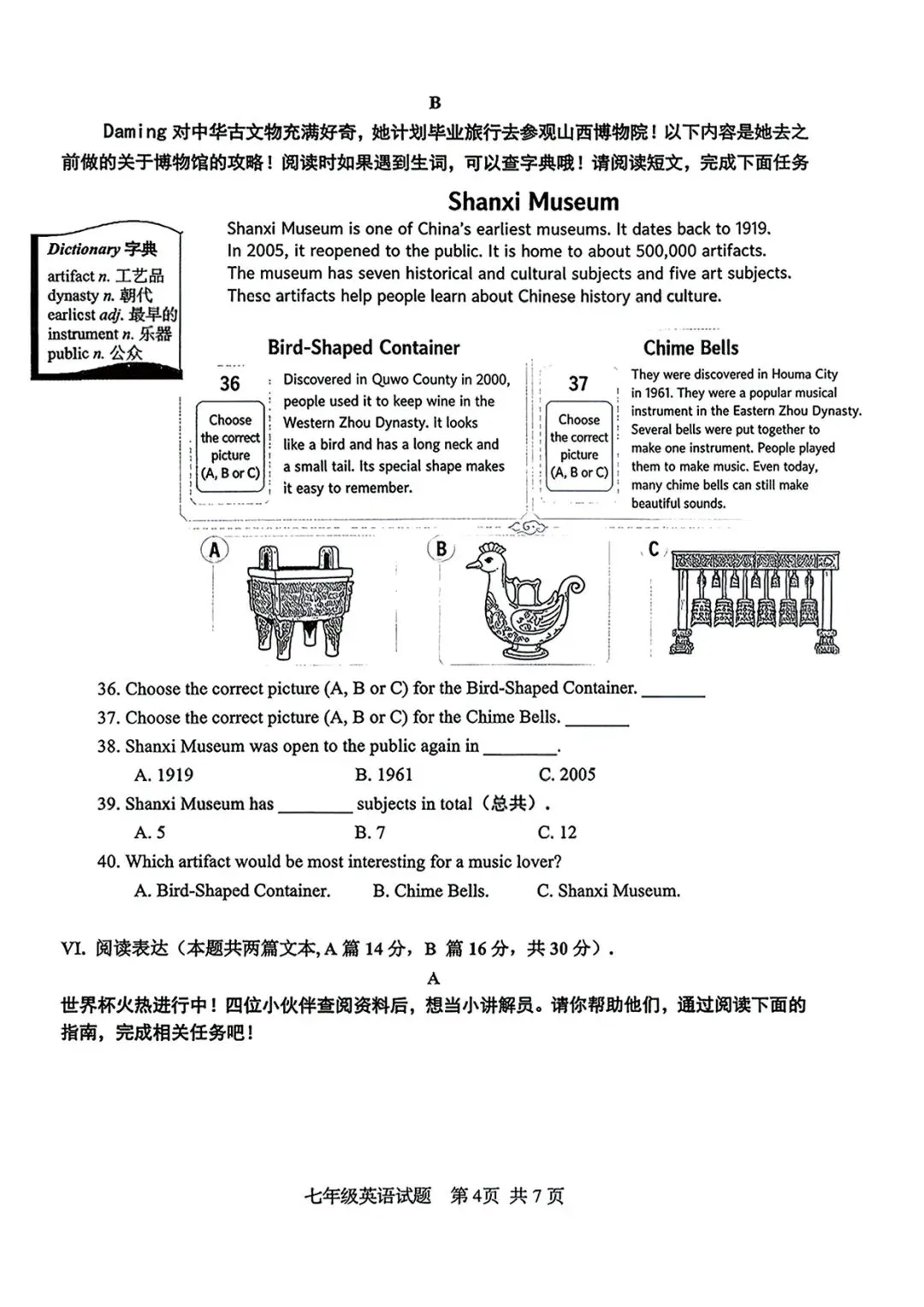 2026年市北区小升初语/数/英试卷+数学参考答案-第22张图片-四季读书网