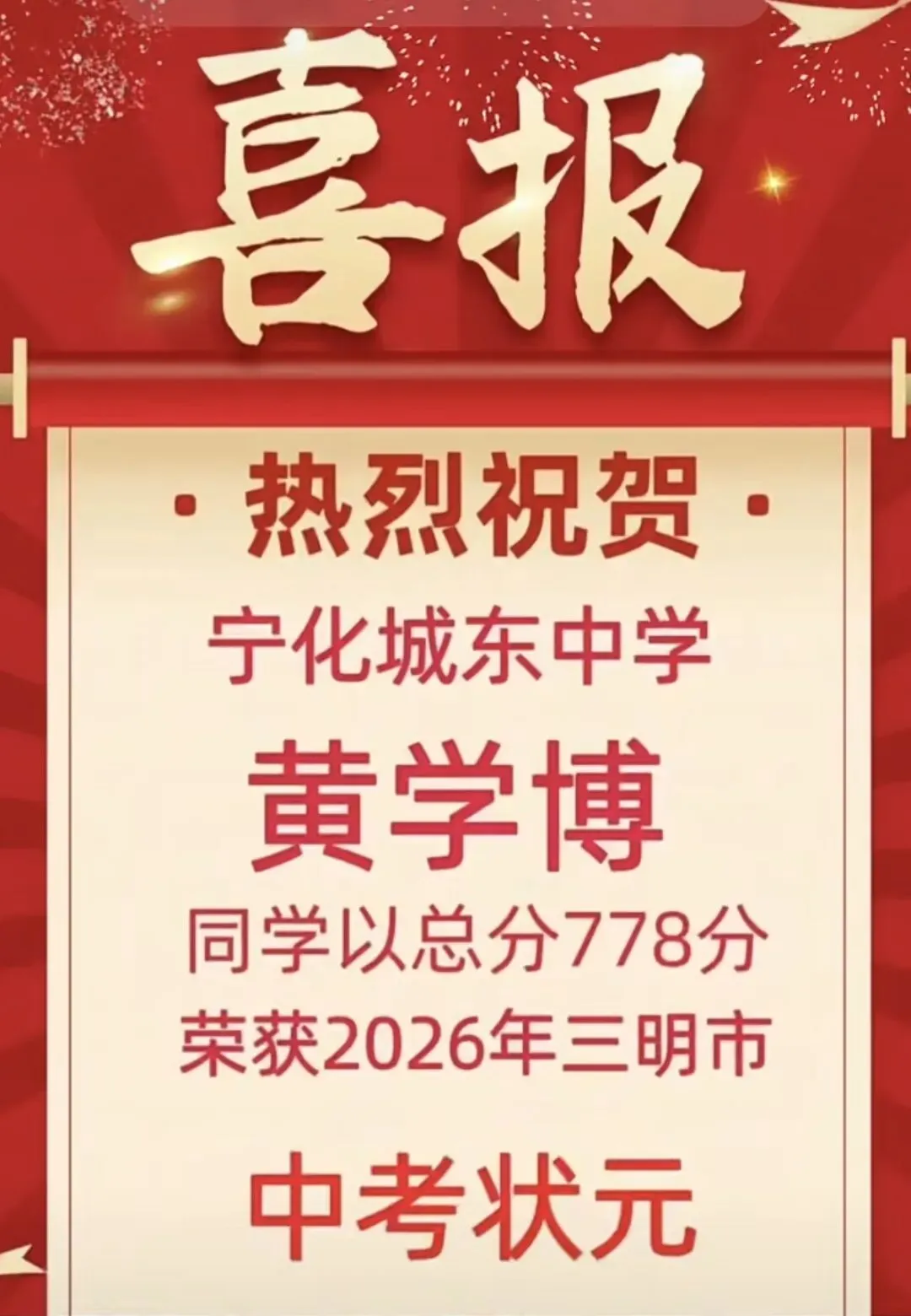 今年录取线会涨?福建8地中考成绩已公布,各地中考高分榜单来袭!-第2张图片-四季读书网 今年录取线会涨?福建8地中考成绩已公布,各地中考高分榜单来袭!-第2张图片-四季读书网