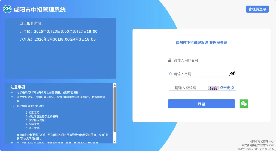 陕西4地中考成绩查询时间公布!附中考成绩查询入口→-第5张图片-四季读书网